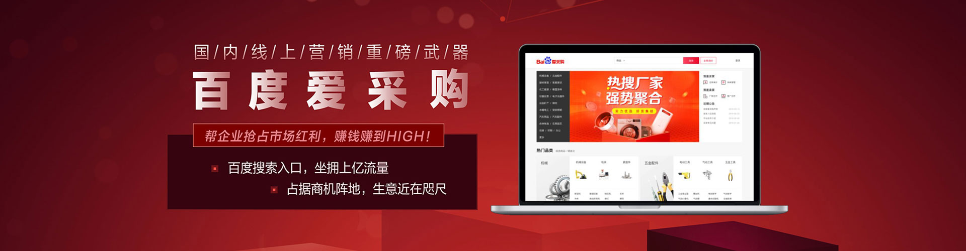 招远百度网络推广